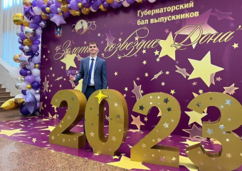 Морозовчанин Илья Бычихин был награжден медалью «За особые успехи выпускнику Дона» и приглашен на губернаторский бал 