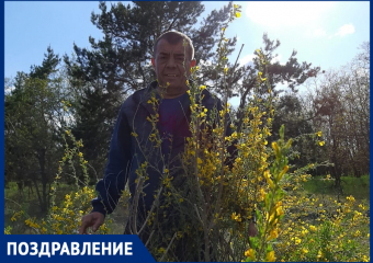Радиона Мартозина с Днем рождения поздравили сваты