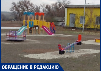 Хуторяне поблагодарили главу администрации Парамоновского сельского поселения за установку детской площадки