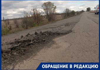 «Там уже не дорога, а испытание»: жительница Морозовского района пожаловалась на состояние трассы до хутора Покровского