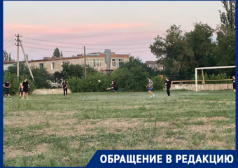 Сами косят поле, но играть опасно: подростки из Морозовска просят помочь со стадионом