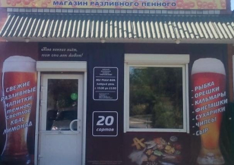 Новый магазин с вкусными снеками, рыбкой и прохладительными напитками открылся на улице Ворошилова в Морозовске