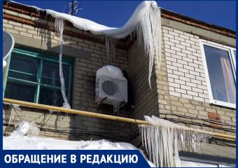 "ЖКХ не реагирует": нависшие с крыш огромные сосульки возмутили жителей многоквартирных домов в Морозовске