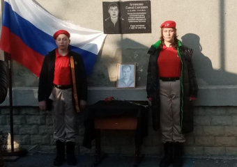 На фасаде школы №6 в Морозовске появилась мемориальная доска в память о выпускнике, погибшем во время спецоперации 