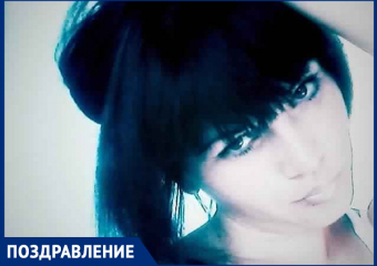 Елену Котельникову с Днём рождения поздравил любимый человек