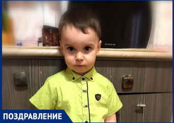 Артема Акулиничева с Днем рождения поздравили папа, мама и братик