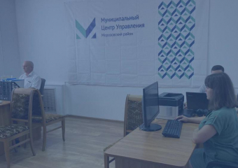 В администрации Морозовского района открыли Муниципальный Центр управления