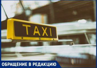 Дозвониться час невозможно! - морозовчанка о городских такси