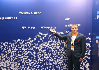 Из Морозовска на большой форум отправился советник директора школы №6