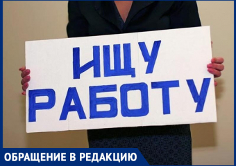 Как можно жить на пособие по безработице 400 рублей в месяц? - морозовчанка