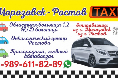 Пассажирские перевозки, +7 989-611-82-89 - 