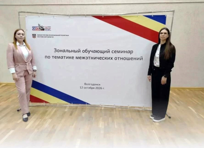 Морозовчане узнали, как предотвратить межнациональные конфликты