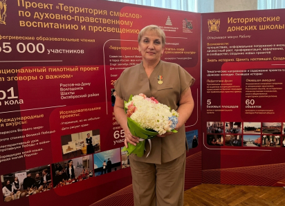 Педагог из Морозовска получила медаль на областном форуме