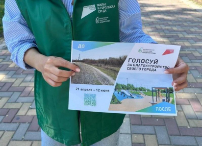 В Ростовской области волонтерами собрано 240 тысяч голосов за объекты благоустройства