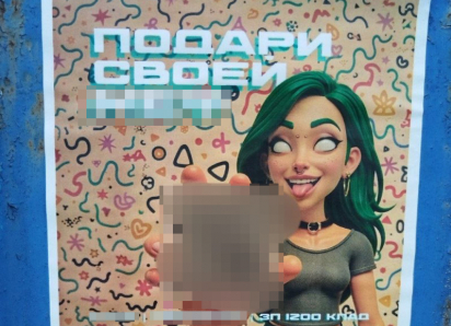 «Город заклеили рекламой наркотиков»: морозовчане бьют тревогу из-за объявлений на улицах