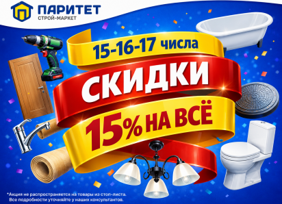 Стройка с выгодой? Легко!