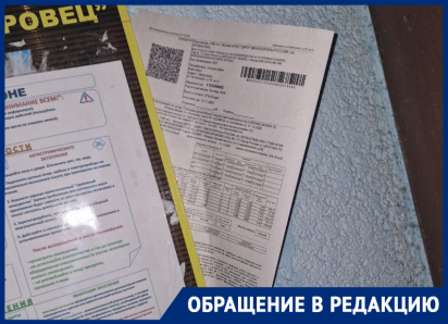 В Морозовске квитанции доставляют с нарушением правил