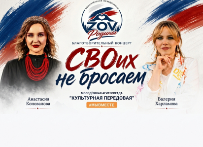 Концерт ради помощи бойцам: в Морозовском районе пройдет благотворительное мероприятие