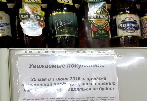 Магазины Морозовска выдержали день без продаж алкоголя