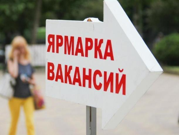 Ярмарку вакансий проведут в центре занятости населения Морозовского района