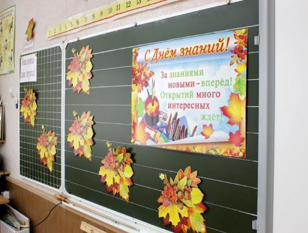 Более 3 миллиардов рублей направили в Ростовской области на подготовку школ к учебному году