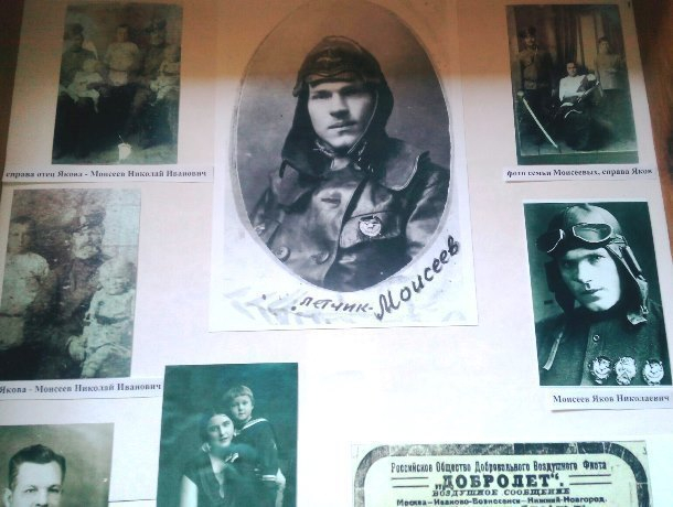 Выставку в музее Морозовска посвятили 120-летию летчика-испытателя Якова Моисеева