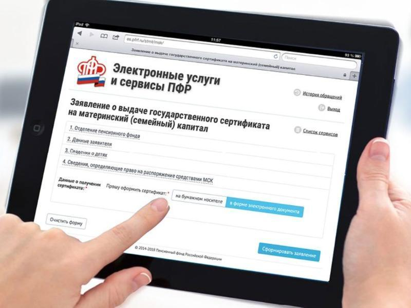 Возможность получить сертификат на маткапитал через интернет появилась у семей Ростовской области