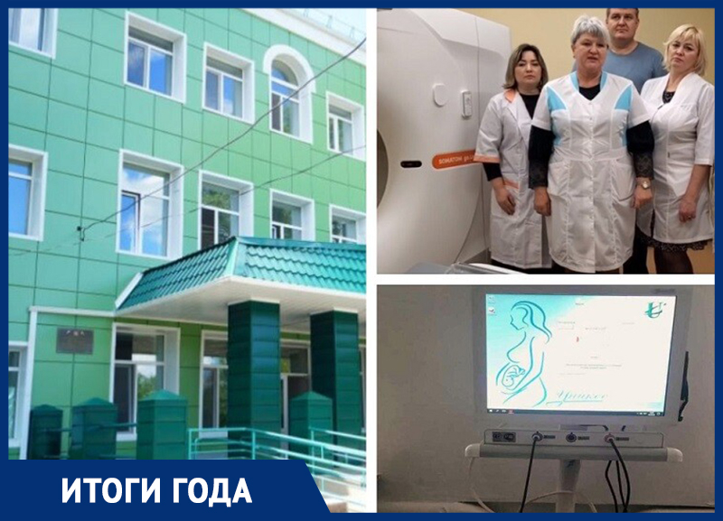 Реорганизация системы здравоохранения и появление кабинета компьютерной томографии: какой была медицина в Морозовске в 2022 году