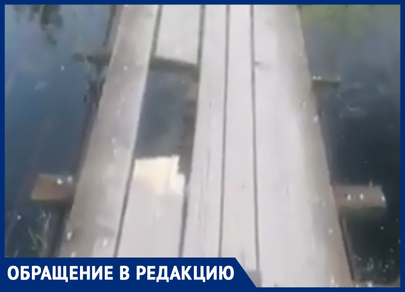 Пройди, если сможешь, - морозовчанка сняла на видео мост через реку Быструю в Морозовске