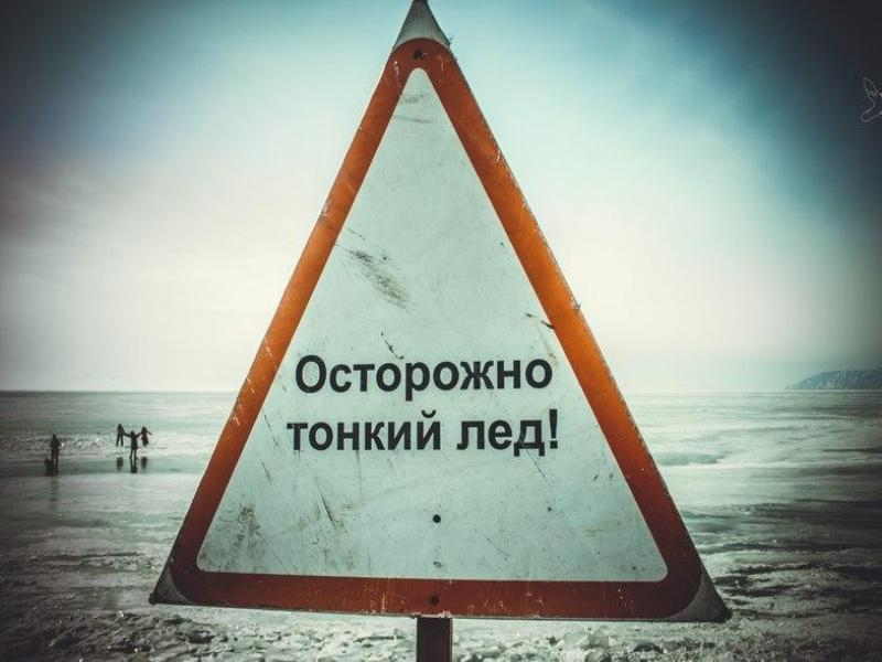 Мартовский лед опасен: спасатели Ростовской области попросили жителей быть внимательнее