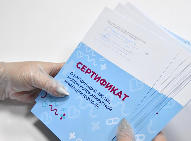 Покупка сертификата не защитит от коронавируса: в России началась борьба с поддельными документами