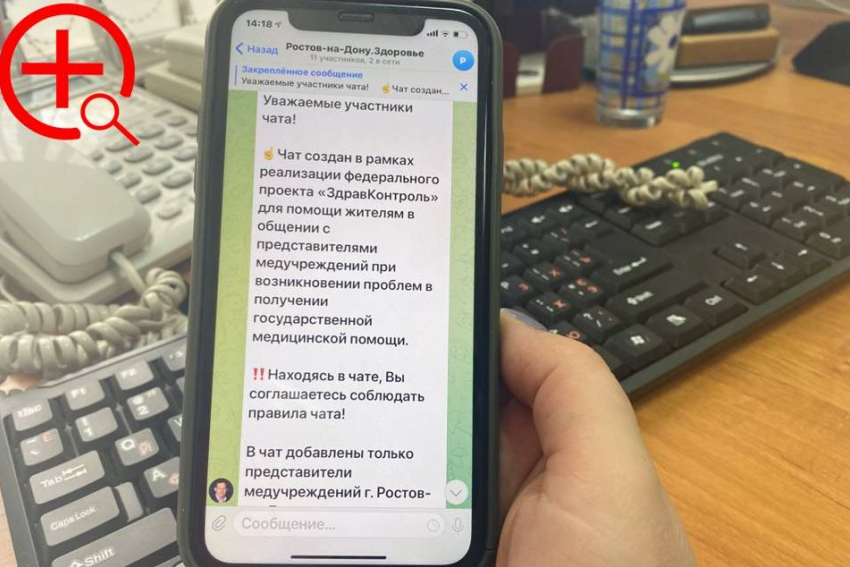 Медицинские чаты в мессенджере Телеграм появились у муниципальных образований области