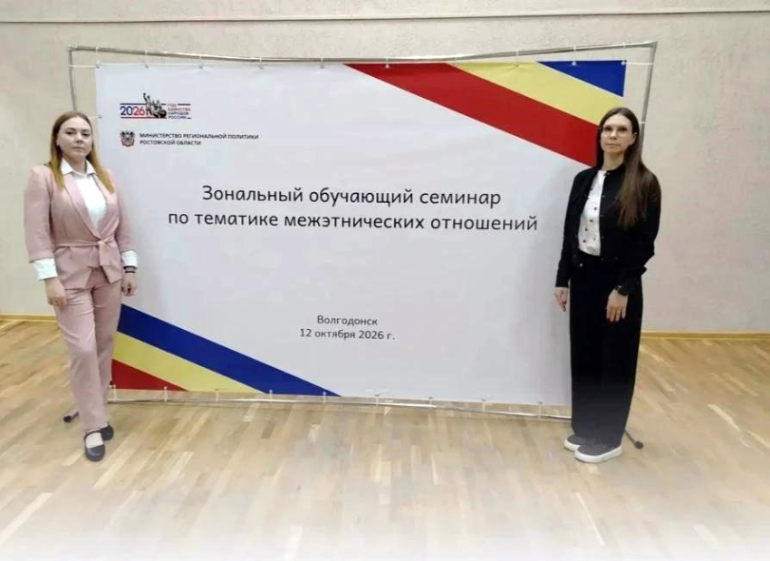 Морозовчане узнали, как предотвратить межнациональные конфликты