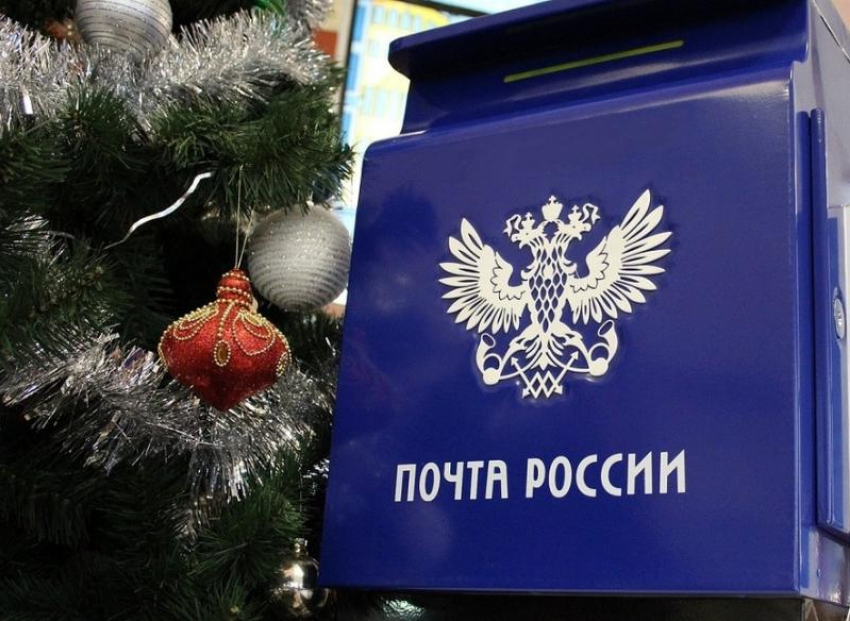 Как будут работать почтовые отделения Морозовска в период новогодних выходных