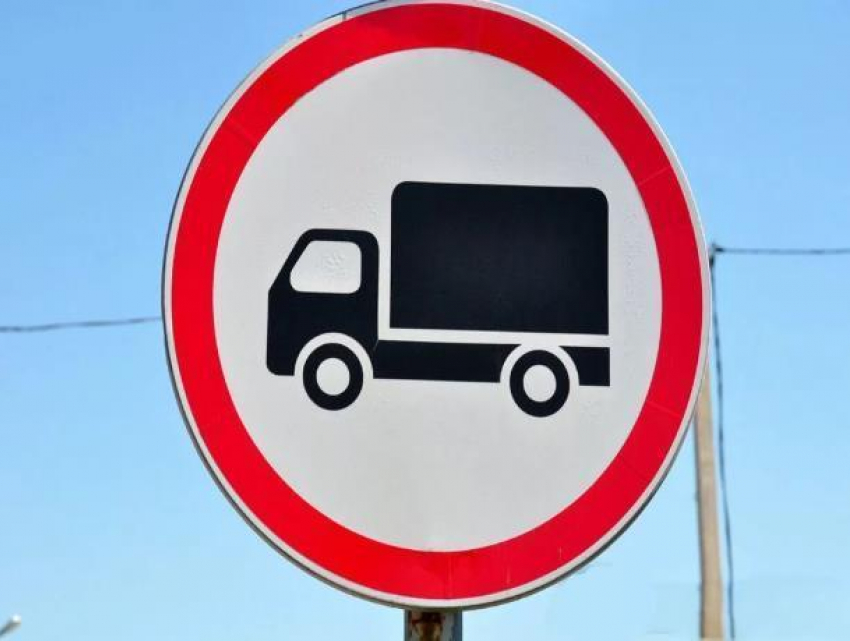 Знаки для запрета объезда грузовиками КПМ установят в Морозовске