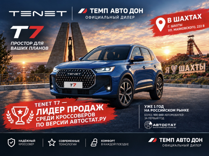 TENET T7: когда цифры говорят громче рекламы