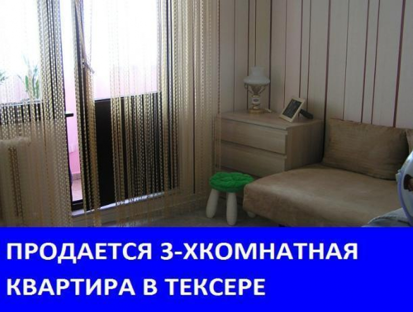 Продается трехкомнатная квартира в Морозовске