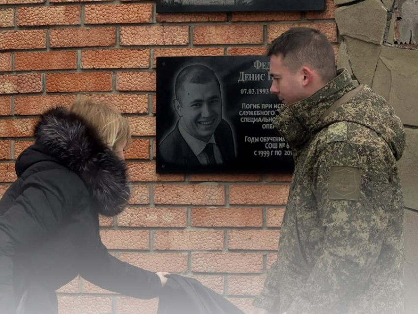 В Морозовске открыли мемориальную доску выпускнику школы №6