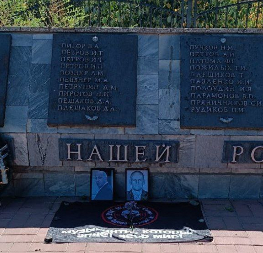 В Морозовске появился свой стихийный мемориал в память о Евгении Пригожине