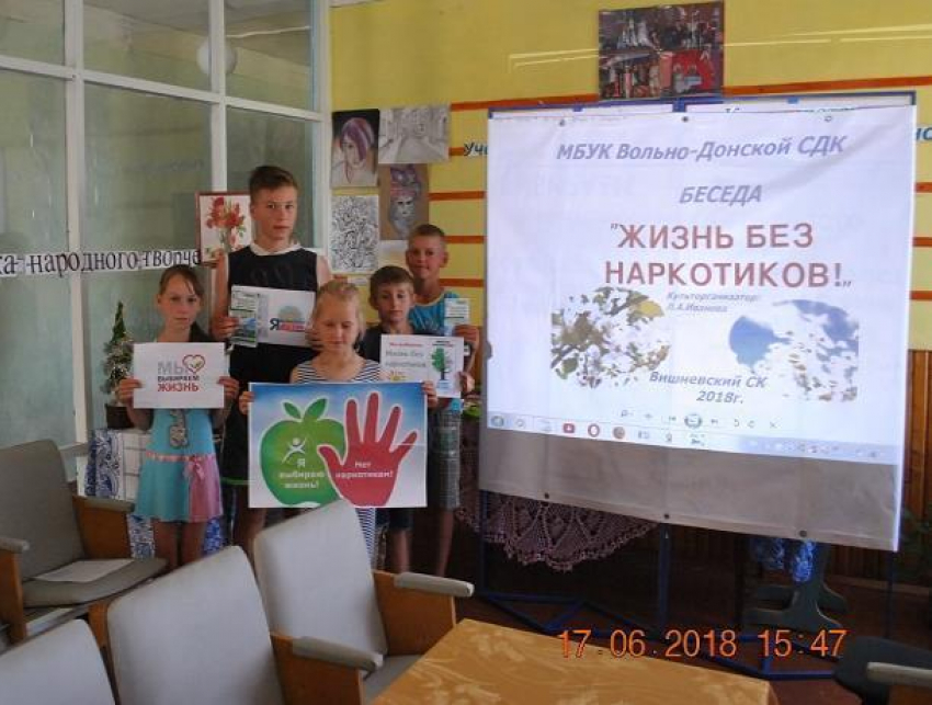 Беседу «Жизнь без наркотиков» провели для детей и подростков в Доме культуры хутора Вишневка