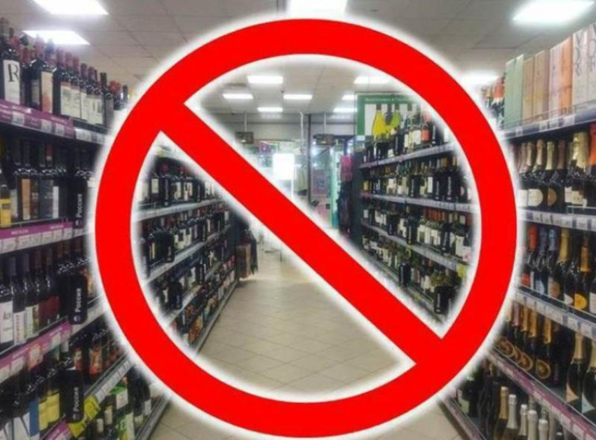 В День знаний в Морозовске введут запрет на продажу алкоголя