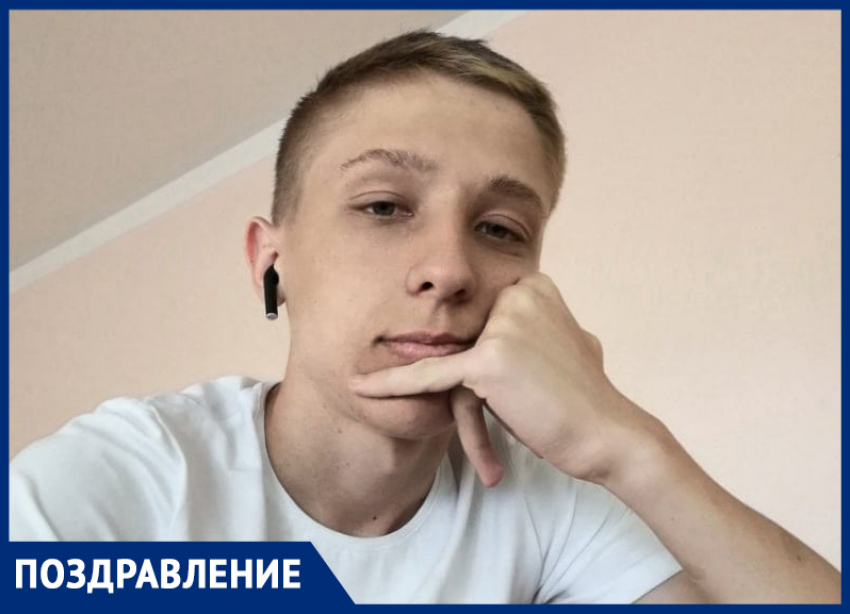 Александра Подскребкина с 18-летием поздравила его семья