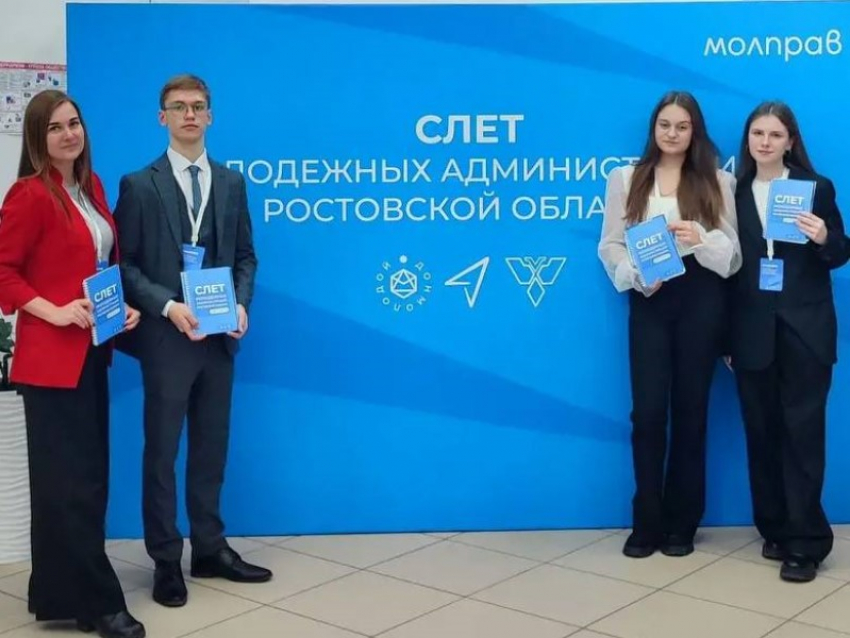 Молодёжь Морозовского района заявила о себе на областном уровне