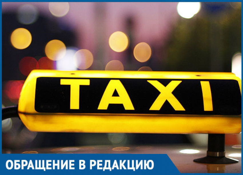 Такси Морозовска отказываются обслуживать клиентов с «Лесхоза"