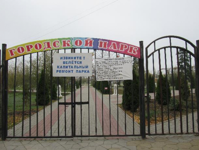 Парк Морозовска будут доблагоустраивать в 2019 году: глава районной администрации назвал потраченную сумму