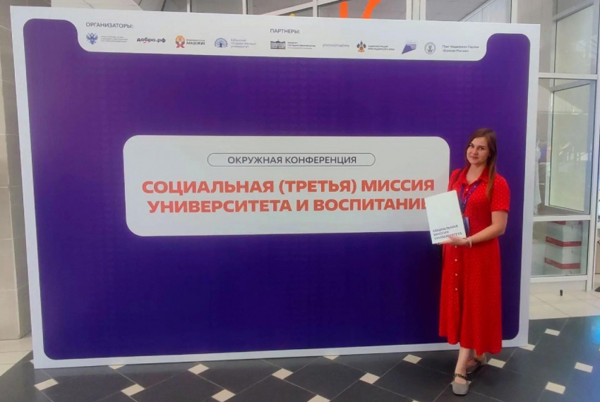 Морозовчанка Мария Ветошнова представила наш опыт на крупной конференции