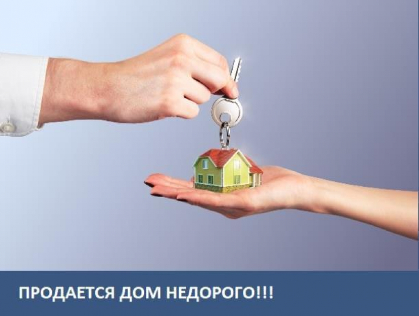 Продается дом с мебелью и бытовой техникой