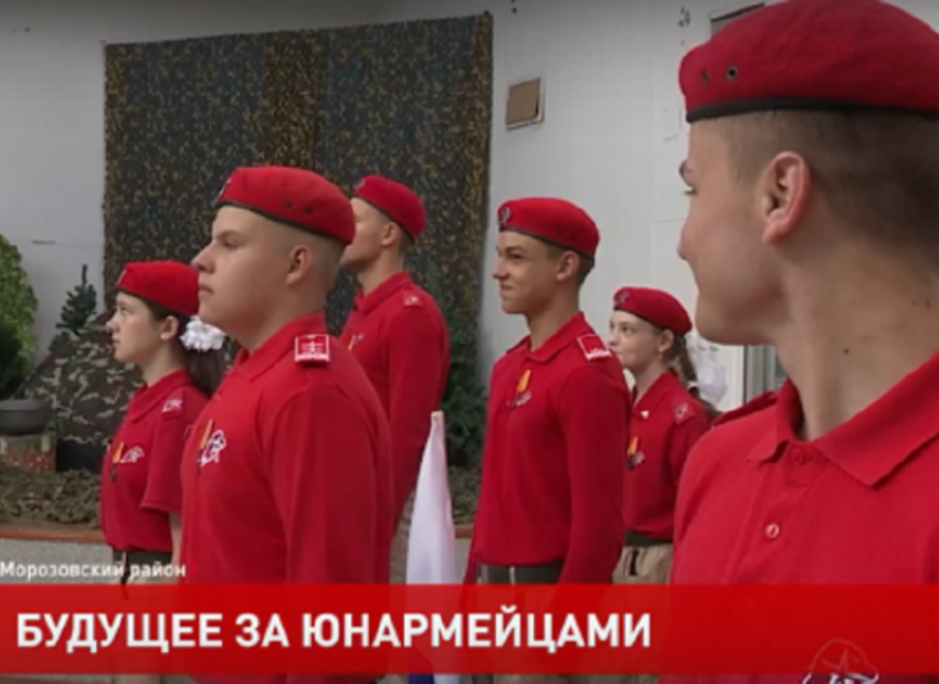 Телеканал «Дон 24» снял сюжет о буднях юнармейцев Морозовского района 