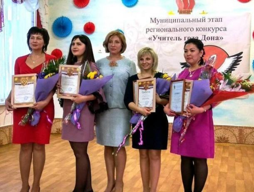 Победителей муниципального этапа конкурса «Учитель года Дона» наградили в Морозовске