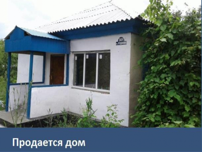 Продается дом на улице Руднева в Морозовске
